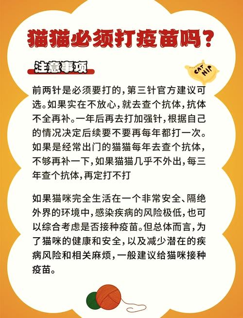 猫可以不打针么
