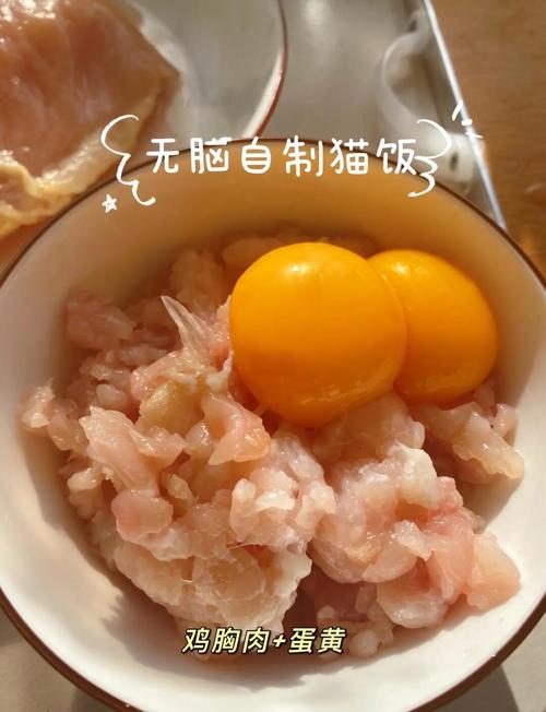 鸡胸肉猫咪吃怎么做