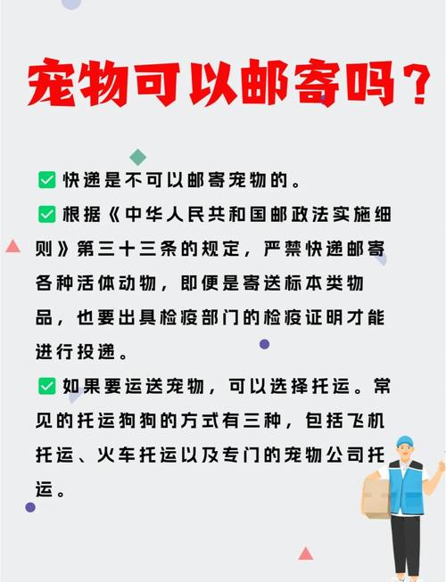 有谁知道什么物流或快递可以运狗狗?