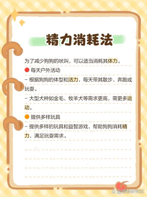 让狗不叫的哑药配方