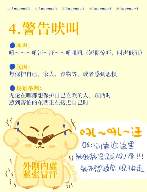 狗狗不停地吠叫是怎么回事?