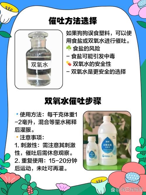 小狗吞了塑料怎么办