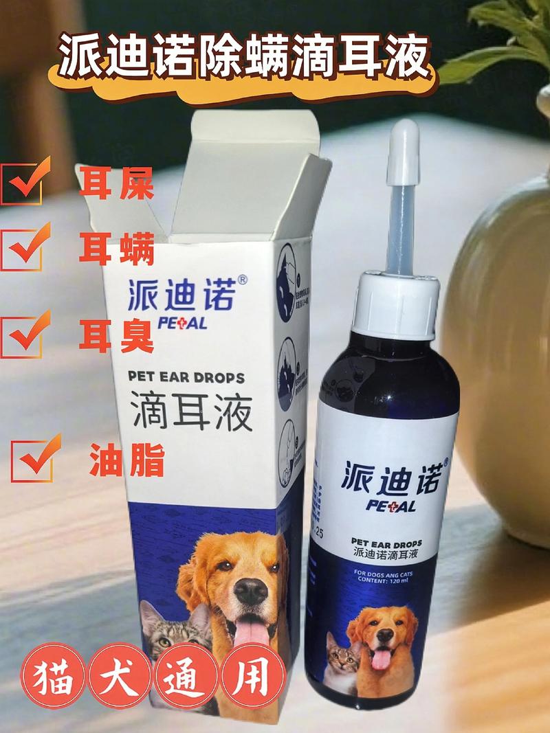 猫耳螨用什么药