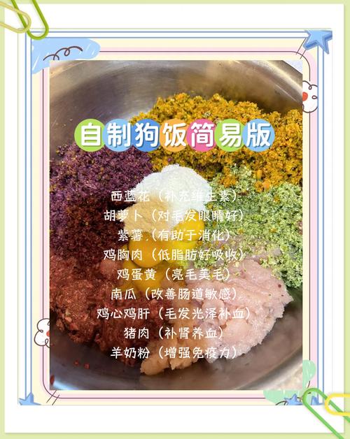 猪肝怎么做给狗狗吃