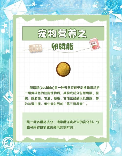 狗吃卵磷脂有什么好处