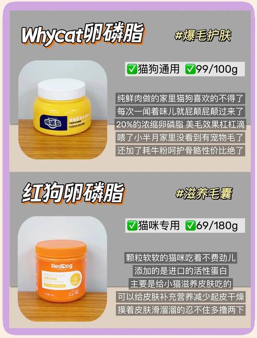 狗狗有没有必要吃卵磷脂