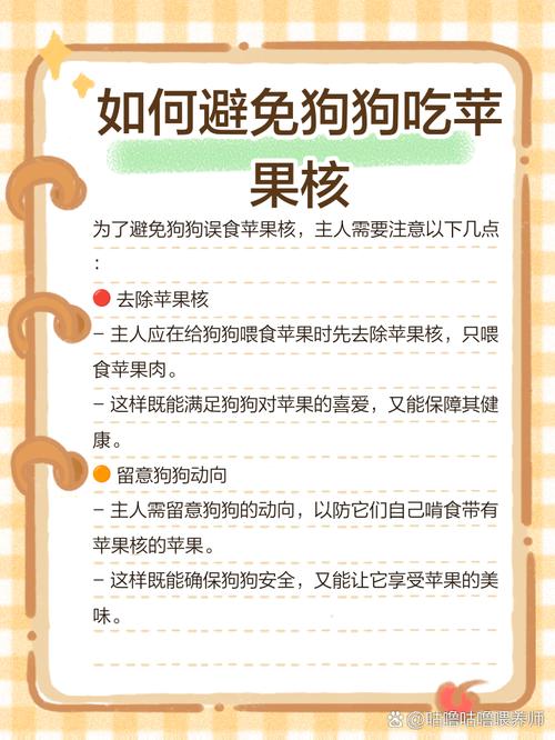 狗最爱吃的10种水果