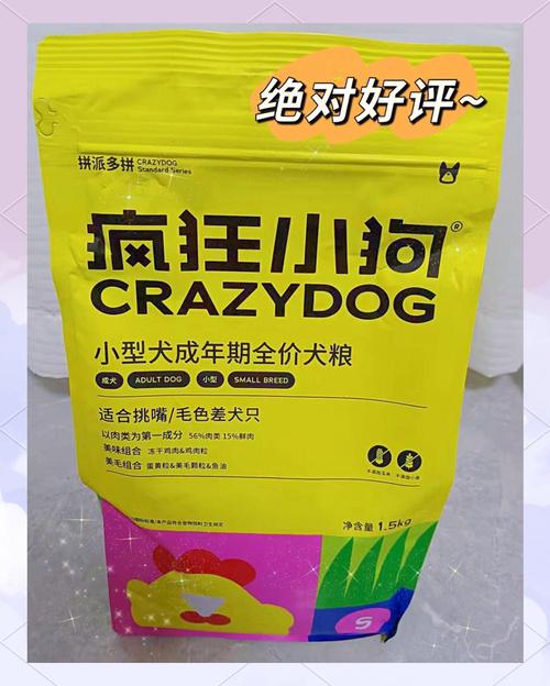 疯狂小狗的狗粮属于什么档次?