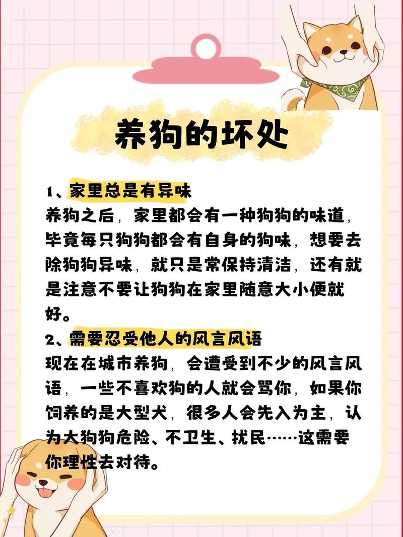 养狗对男人来说有什么好处啊?