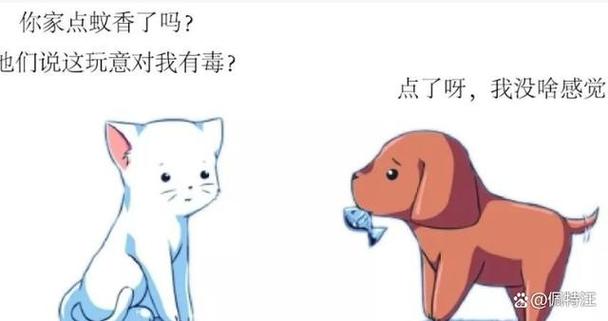 家里养的小狗可以点蚊香么?