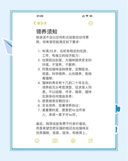 领养猫咪需要办理哪些手续?