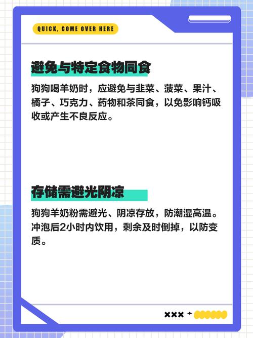 小狗狗可以喝羊奶吗