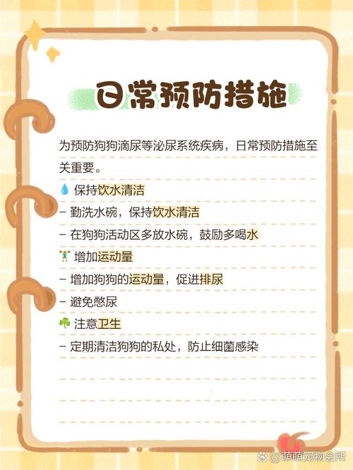 狗狗滴尿是怎么回事啊,狗狗拉尿一滴一滴的怎么回事