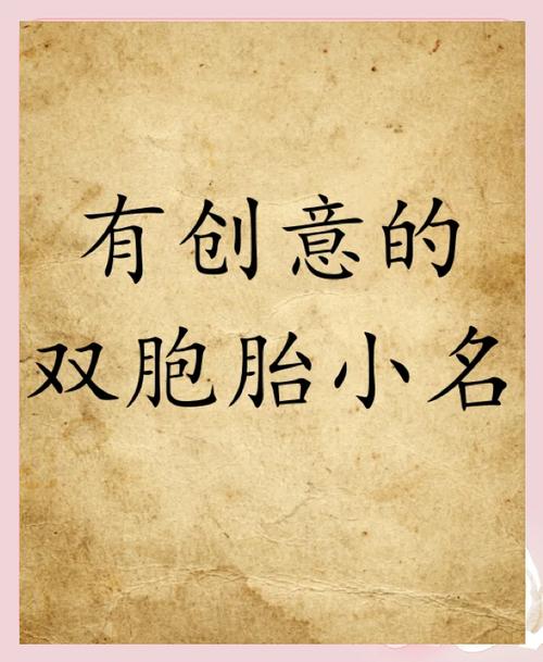 双胞胎小狗怎么取名字