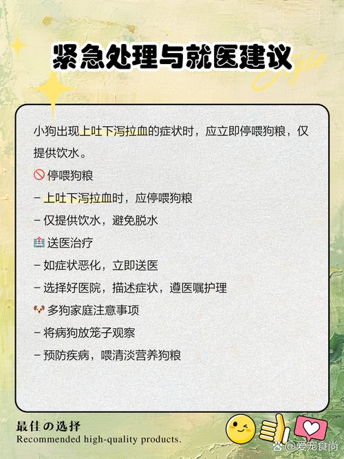 狗狗上吐下泻还吐出来虫子怎么办?