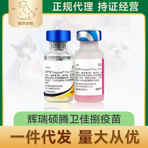 狗狗8联疫苗包括什么