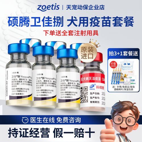 狗狗有必要打八联吗