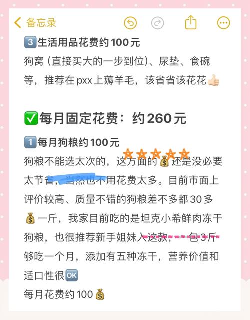 狗狗做个绝育手术要多少钱