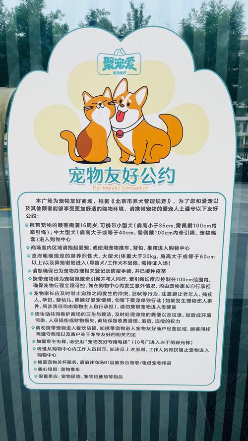 怎样写友情提示:狗狗不得进入商场