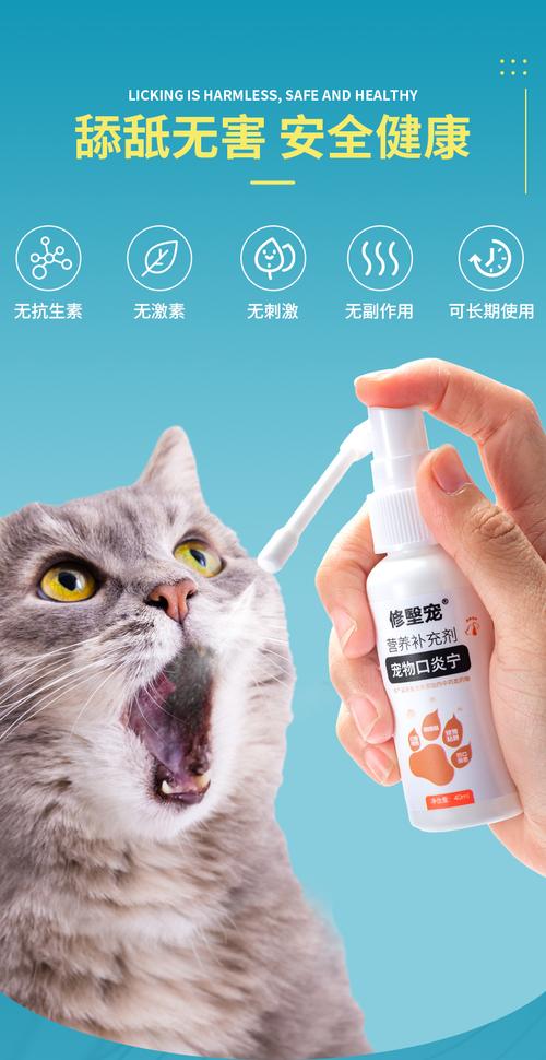 狗狗口腔炎用什么药