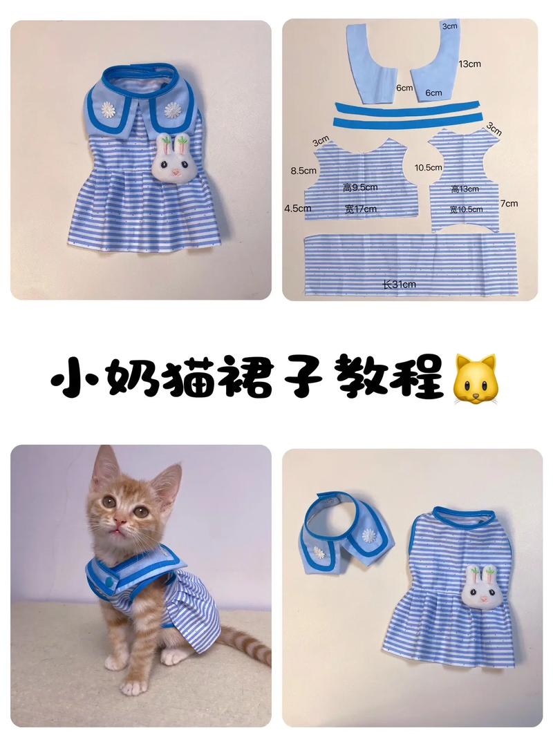 怎么手工制作猫咪衣服