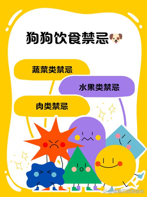 为什么狗狗不能吃豆芽