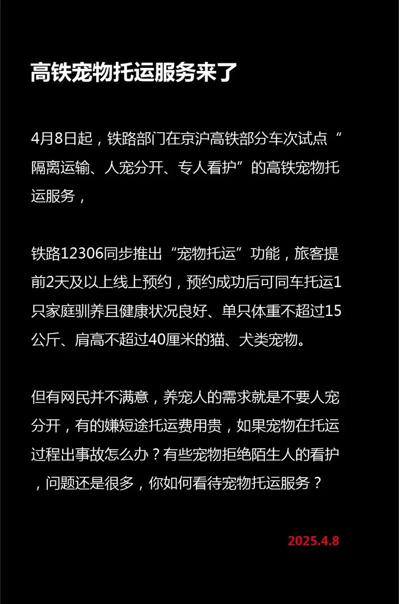 高铁托运狗狗收钱吗?