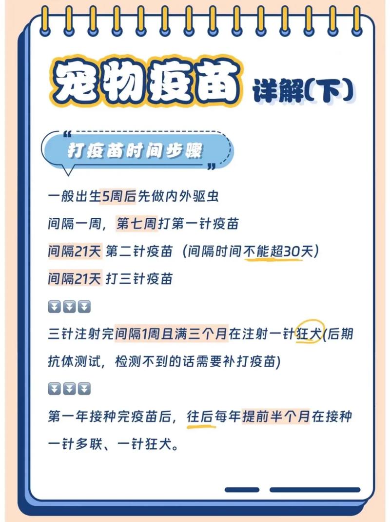 狗狗疫苗打两针可以吗