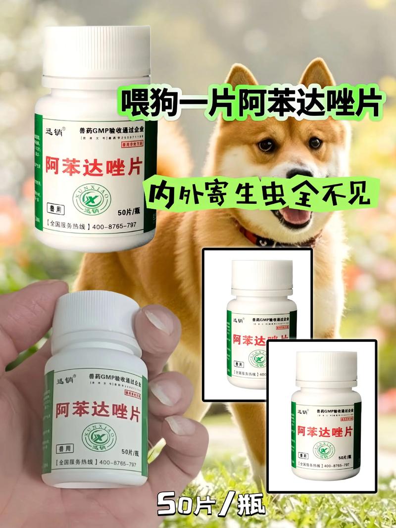 狗狗可以吃人用的体内驱虫药吗?