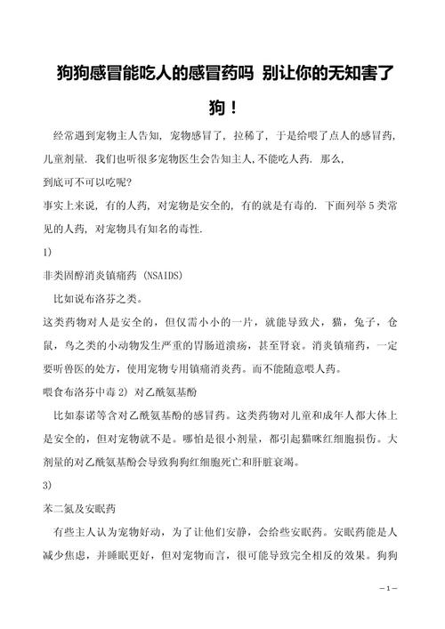 阿苯达挫驱虫药狗怎么吃