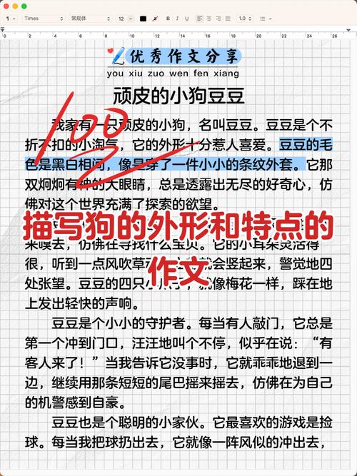 描写狗的外貌特点句子