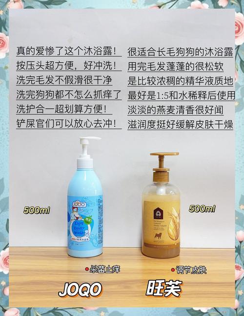 狗狗沐浴露前十品牌排名榜