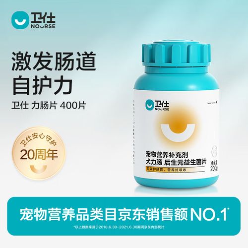 肠胃宝怎么喂给狗狗