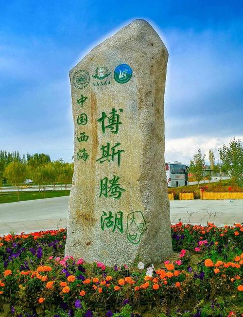 博斯腾湖可以带狗狗入园吗?