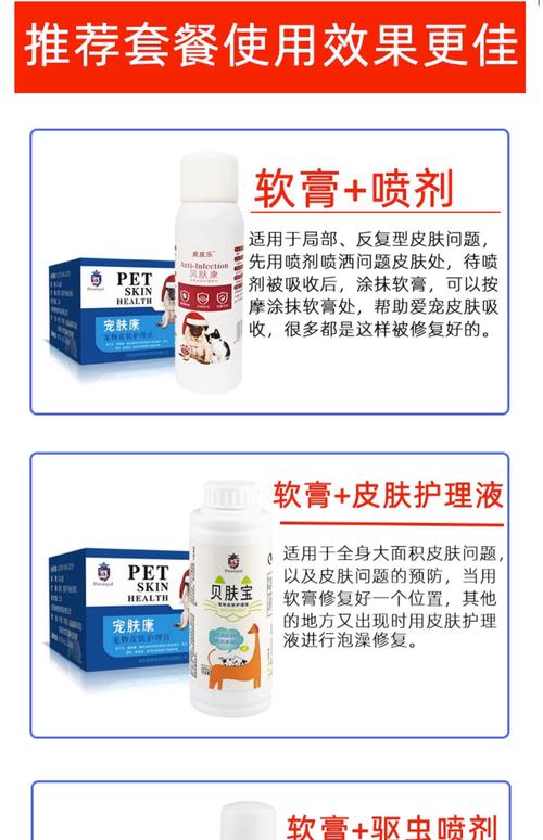 狗狗身上有皮屑怎么治疗