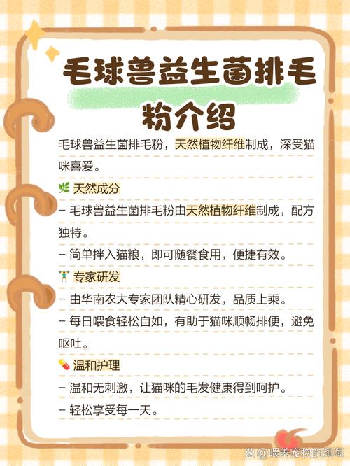 猫咪不吃化毛膏咋办