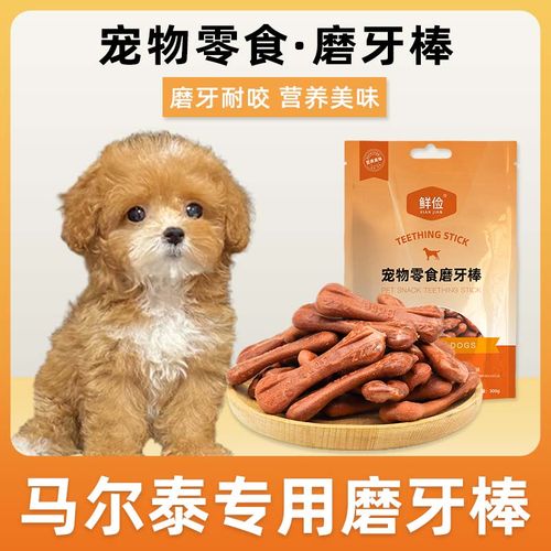 狗狗磨牙棒几个月开始吃