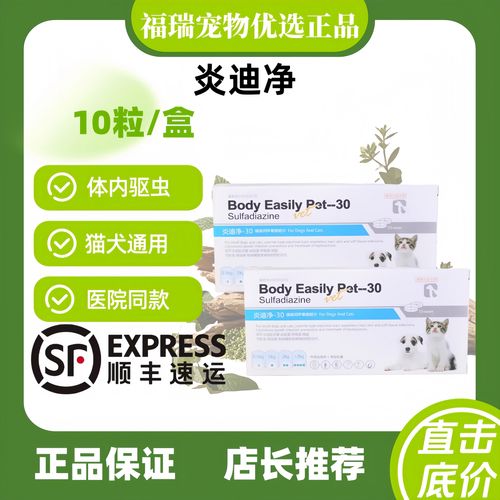 狗弓形虫治疗方法