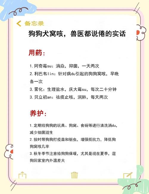 狗狗支气管炎会自愈吗