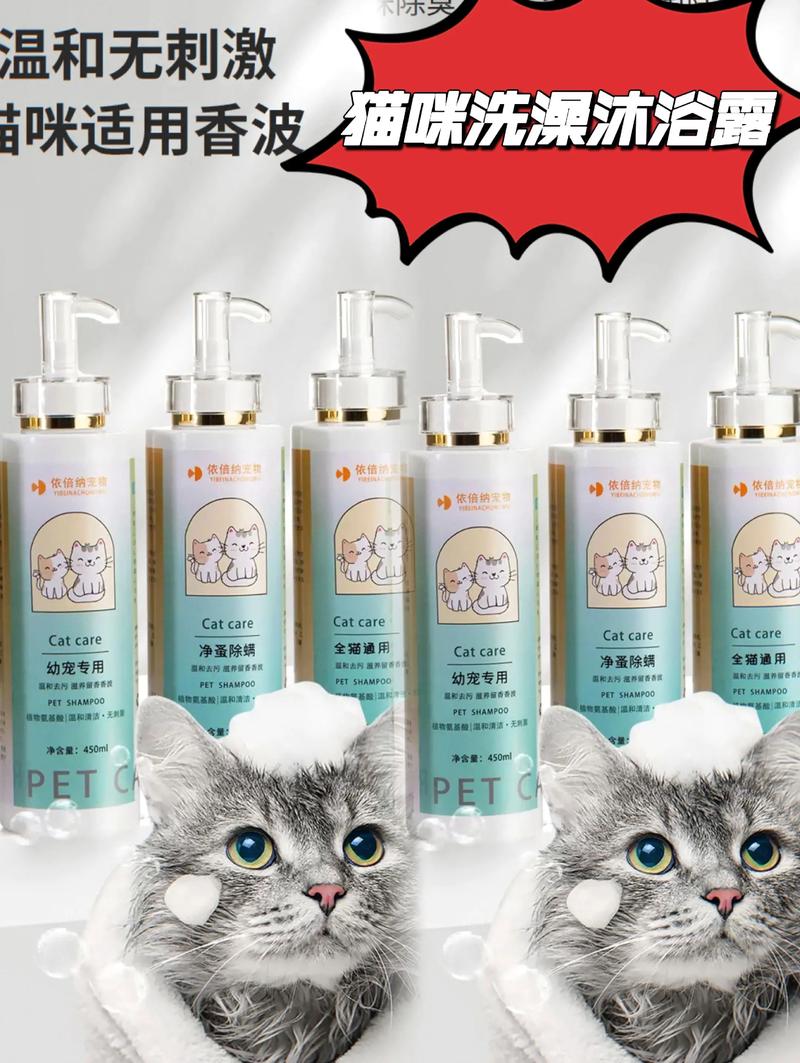 哪个牌子的猫咪沐浴露好用