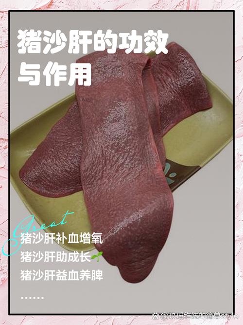 我家的狗狗前几天吃了一些猪肝,会有危险吗?