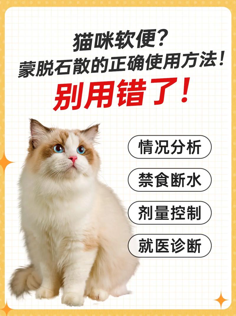 猫可以吃蒙脱石散吗