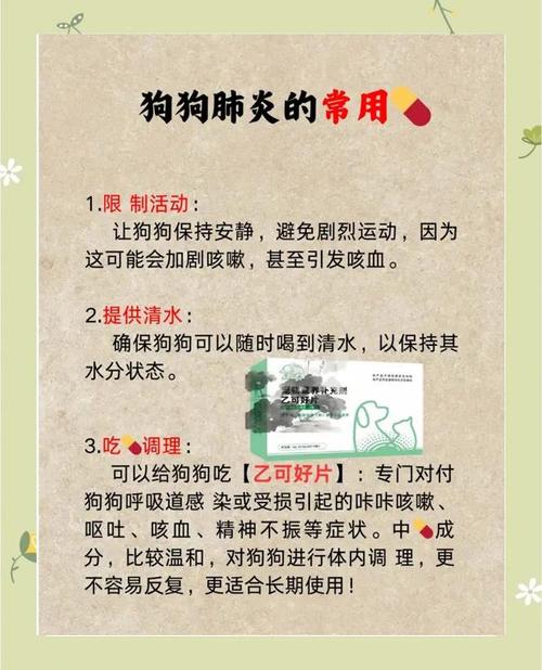 你好,请问狗狗咳血是怎么回事