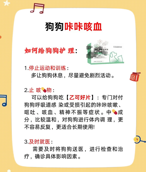 狗狗咳血痰怎么回事