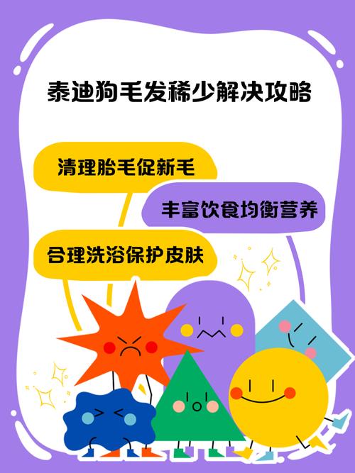 狗狗为什么腿上没什么毛