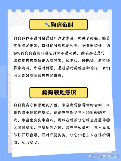 半夜狗一直叫是什么征兆呢?