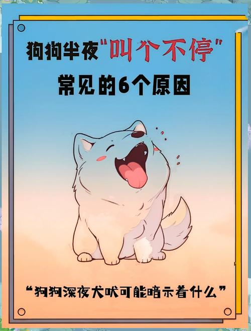 我家狗狗白天还好好的,毫无征兆的半夜突然像发疯一样乱叫乱跑,跑了...