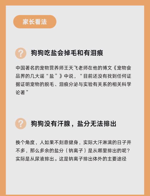 狗狗可以吃酱油吗