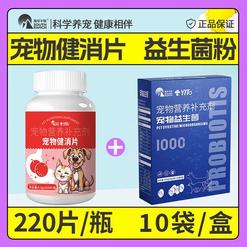 狗能吃健胃消食片吗