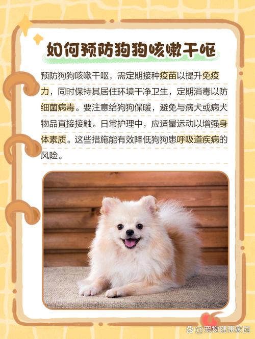 小狗咳嗽干呕怎么回事